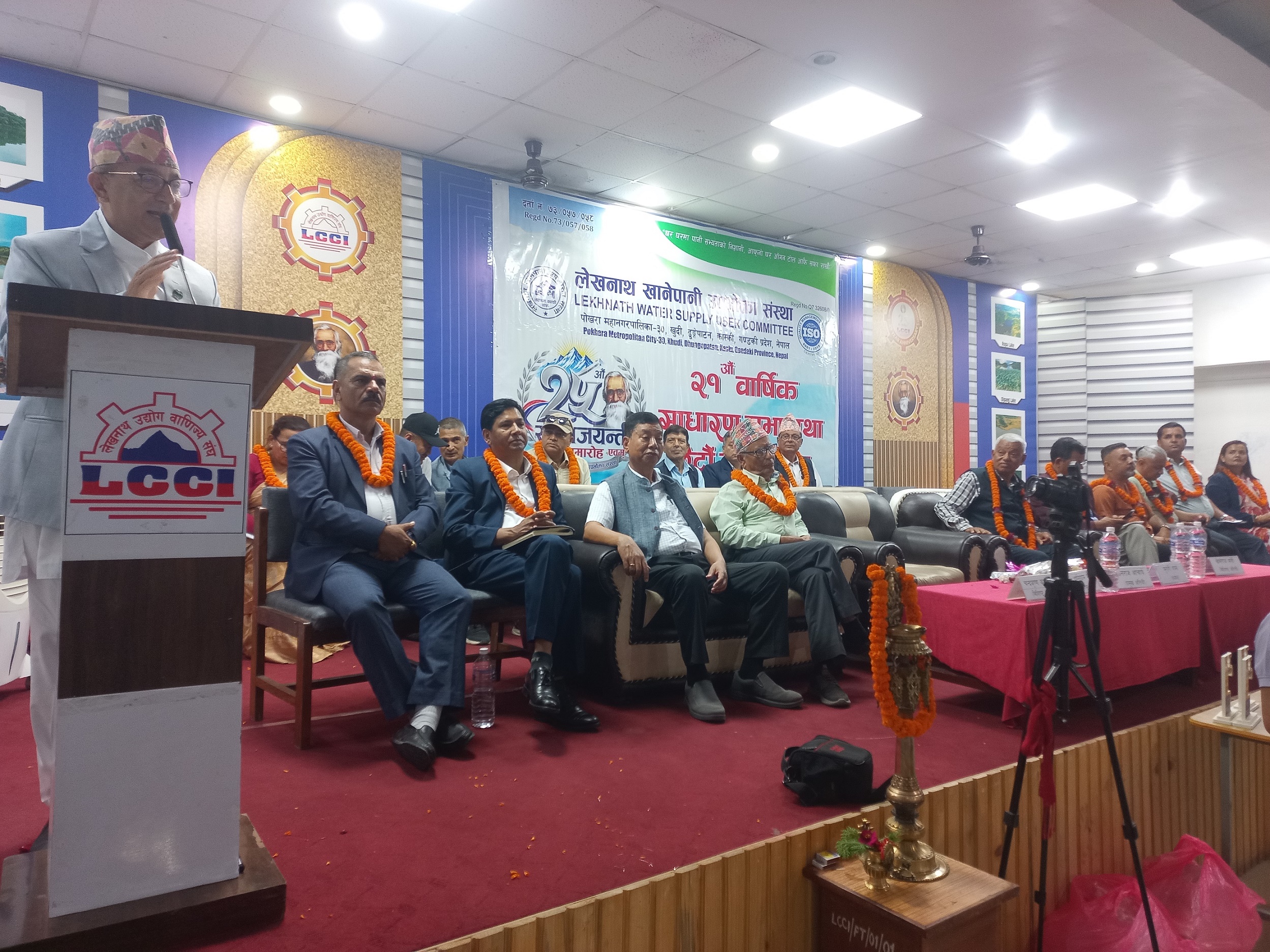 लेखनाथ खानेपानीको २५औँ वर्ष प्रवेश, स्रोत संरक्षणमा सबै पक्षको जोड