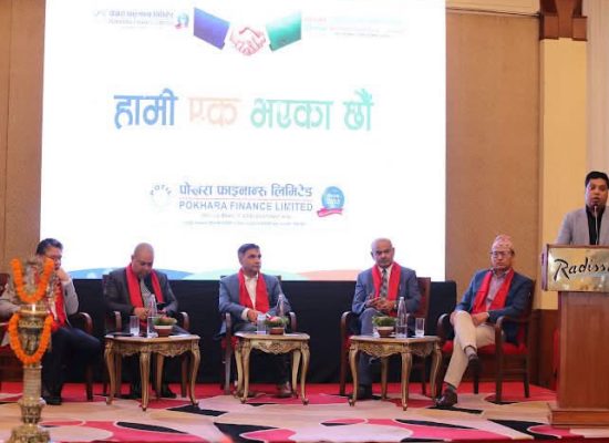 पोखरा फाइनान्स र समृद्धि फाइनान्सको मर्जर सम्पन्न, शुक्रबारदेखि एकीकृत कारोबार सुरु