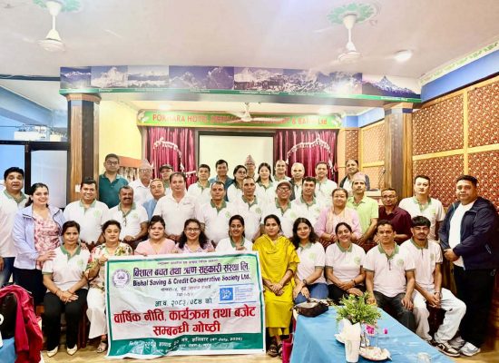 संकटको समयमा उदाहरणीय पहल : विशाल सहकारीले सार्वजनिक गर्‍यो नयाँ नीति