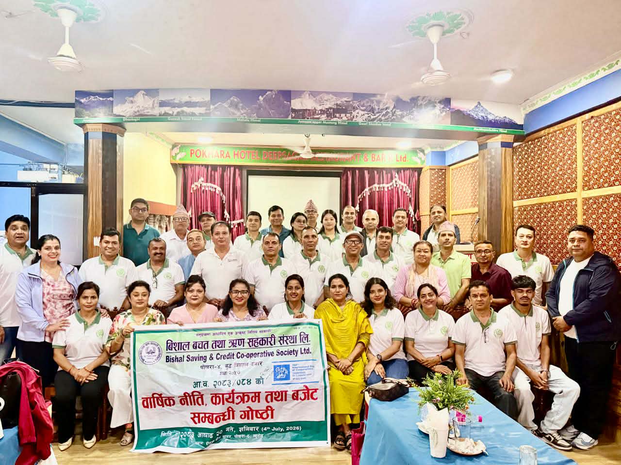 संकटको समयमा उदाहरणीय पहल : विशाल सहकारीले सार्वजनिक गर्यो नयाँ नीति