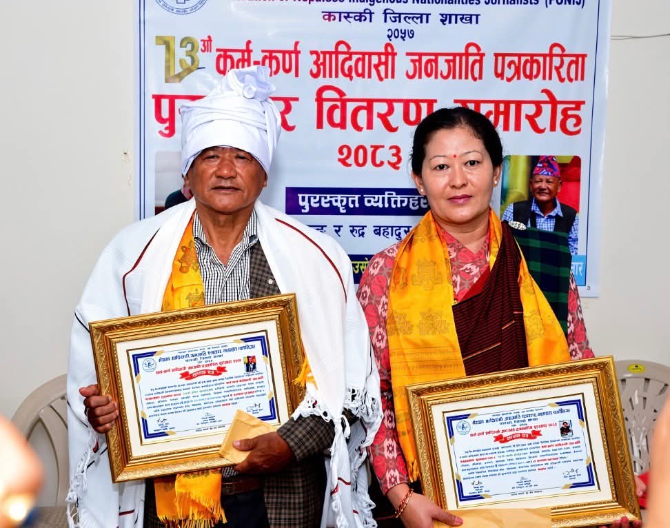 कर्म–कर्ण आदिवासी जनजाति पत्रकारिता पुरस्कारबाट हितानमगर र गुरुङ सम्मानित