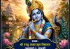 ३५–३६ वर्षपछि अन्नपूर्ण–१ मा अखण्ड हरिकृतन भजन