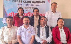 तामझामविनै अधिवेशन, प्रेस क्लब गण्डकीको अध्यक्षमा पुनः एकराज गिरी