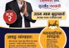 पोउबासंघ अध्यक्षमा बुद्धाचार्यको ‘नयाँ चाल’ : प्यानल बनाएनन्, जितेपछि टिम बनाउने