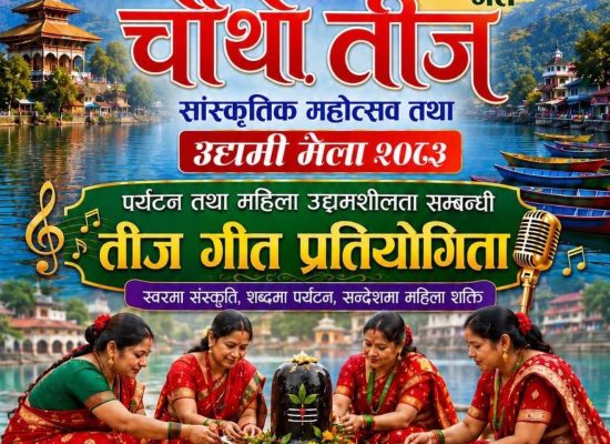 बाढीपीडितको पीडामा टेवानको साथ : एक लाख राहत, तीज मेला स्थगित