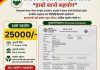 बाढीपीडितको राहतका लागि विश्वकर्मा समाज नेपालद्वारा २५ हजार रुपैयाँ सहयोग