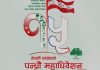 गगन नेतृत्वको कांग्रेस केन्द्रीय समितिमा ३० डाक्टर र १५ इन्जिनियर