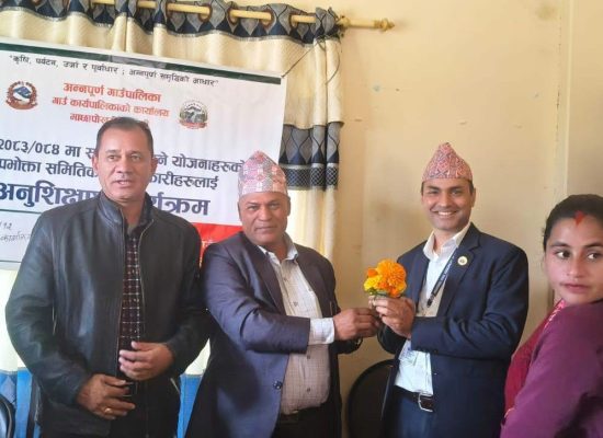 अन्नपूर्ण गाउँपालिकामा उपभोक्ता समितिका पदाधिकारीलाई अनुशिक्षण
